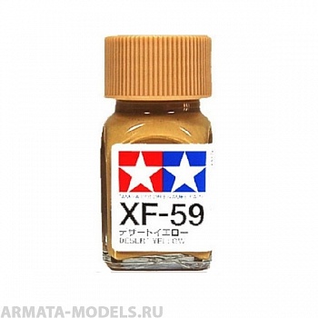 80359T XF-59 Desert Yellow