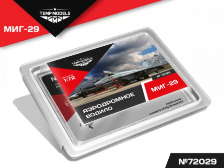 72029TMP АЭРОДРОМНОЕ ВОДИЛО МИГ-29