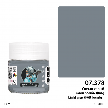 07.378JIM Современный серый (авиабомбы ФАБ)