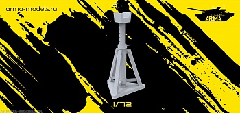 AM72313 Опора страховочная 1 шт.