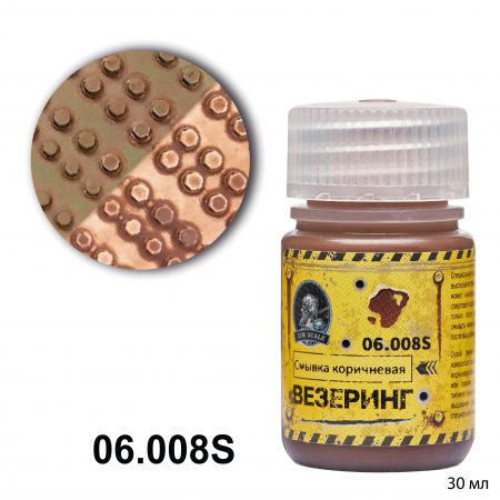 06.008SJIM Смывка коричневая (30мл)