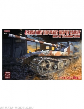 UA72108 German WWII E-100 Panzer Weapon Carrier Modelcollect
