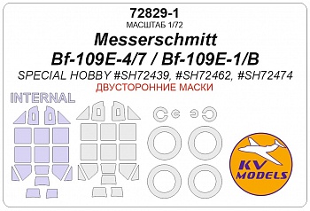 72829-1KV Окрасочная маска Messerschmitt Bf 109E-4 (Special Hobby #SH72459) - Double sided + wheels maskswheels masks