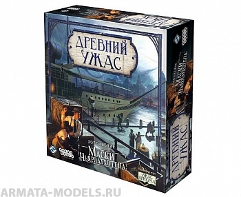 915153HW Древний ужас: Маски Ньярлатхотепа