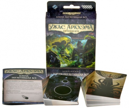 915605HW Ужас Аркхэма Карточная игра: Капля, поглотившая всё