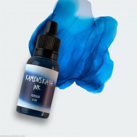 532kam A-04 quot;Голубойquot; (INK ART, 5 мл)