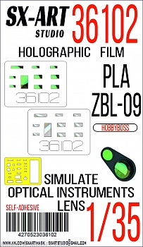 36102SX Имитация смотровых приборов PLA ZBL-09 Snow Leopard IFV (Hobbyboss)