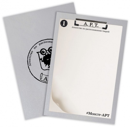 915866HW Монстр-АРТ