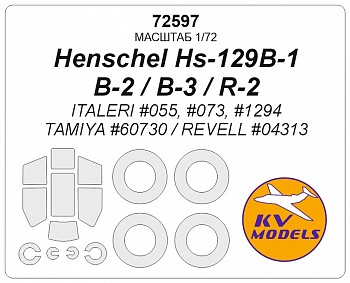 72597KV Окрасочная маска Henschel Hs-129 B-1 / B-2 / B-3 / R-2 (ITALERI #055, #073, #1294 / Tamiya #60730 / REVELL #04313) + маски на диски и колеса