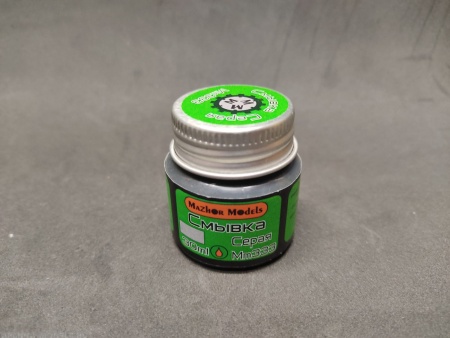 ММ333 Смывка Серая