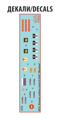 5074 Российский Армейский грузовик КамАЗ 5350 «Мустанг» Звезда