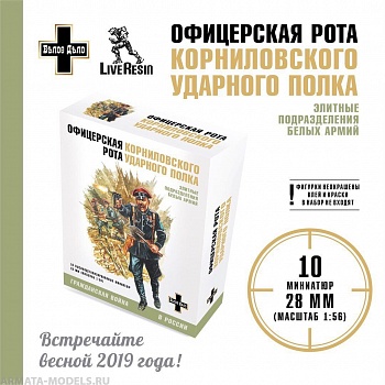 STP22 Корниловцы