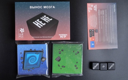 17071fFI Не не. Вынос мозга