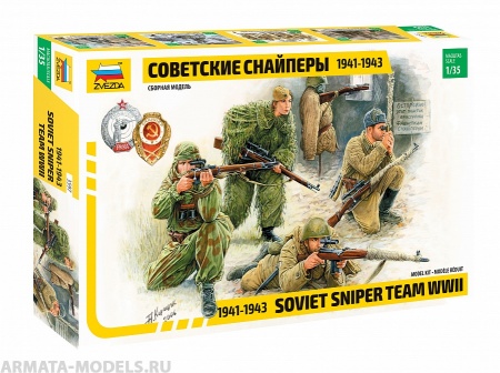 Набор фигурок 3597 Советские снайперы Звезда