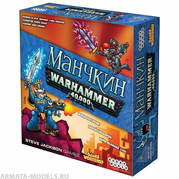 915098HW Манчкин Warhammer 40,000