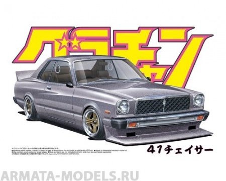 04274 Toyota Chaser HT 2000 SGS Aoshima