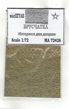 72426 Брусчатка 72426 Брусчатка
