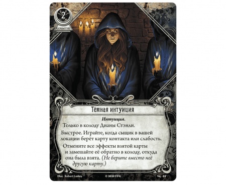 915286HW Ужас Аркхэма Карточная игра: Нарушенный круг