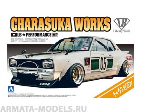 05757 LB Works Charasuka 2Dr Aoshima