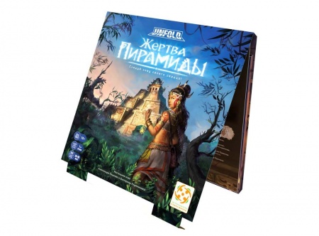УТ100030001 UNFOLD Жертва пирамиды