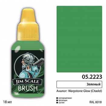 05.2223JIM Зеленый (Warpstone Glow)