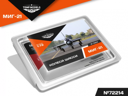 72214TMP КОЛЕСА ШАССИ МИГ-21