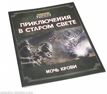482339ST Warhammer: WFRP4 Ночь крови