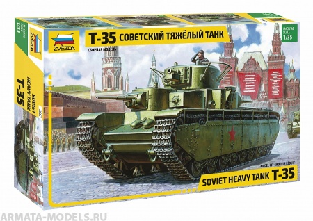3667 Тяжелый Советский Танк Т-35, 1/35 Звезда Звезда