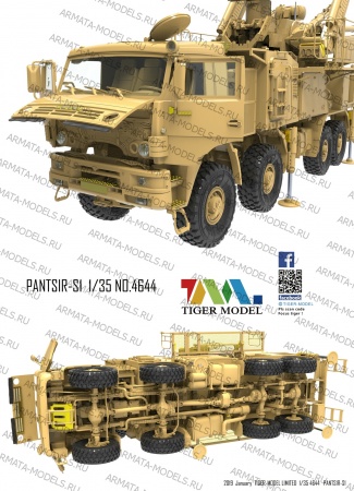 4644 Российский самоходный зенитный ракетно-пушечный комплекс «Панцирь-С1» (Russian Pantsir-s1/ SA-22 ) Tiger Model