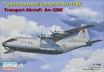 ЕЕ14486 Транспортный самолет Ан-12БК ВВС