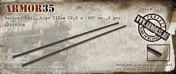 ARM35008  Железнодорожный рельс, тип III-а 12,5 м.(357 мм.,2 шт.)