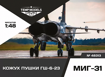48313TMP КОЖУХ ПУШКИ ГШ-6-23 МИГ-31
