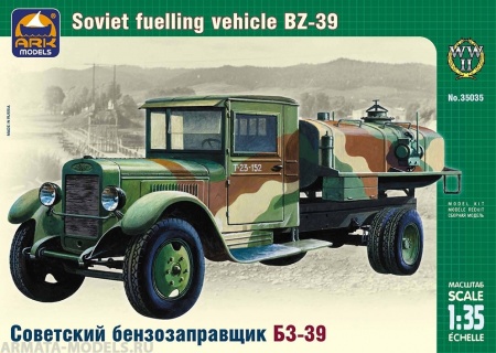 35035 БЗ-39 Бензозаправщик на базе ЗИС-5 ARK model