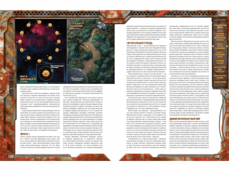 717021HW Starfinder НРИ: Мёртвые солнца:5 Тринадцатые врата