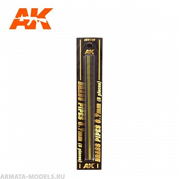 AK9106 Трубочка латунная BRASS PIPES 0,7mm, 5 units