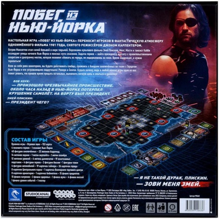 915663HW Побег из Нью-Йорка