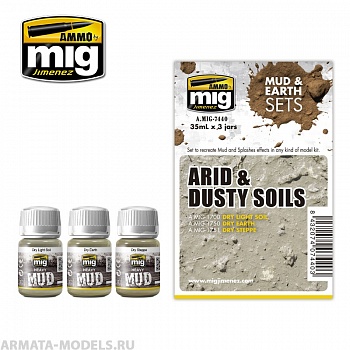 AMIG7440 Ammo Mig Набор для создания реалистичных эффектов (везеринга)  ARID & DUSTY SOILS (MUD & EARTH AMIG7440 Ammo Mig Набор для создания реалистичных эффектов (везеринга)  ARID & DUSTY SOILS (MUD & EARTH