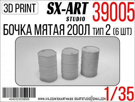 39005SX Бочки мятые 200л тип 2 (6 шт)