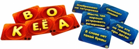 181913HW Соображарий Улётная вечеринка