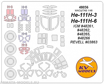 48056KV He-111H-3 / H-6 (ICM #48261, #48262, #48265, #48266 / REVELL #03863) + маски на диски и колеса