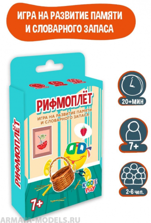 KID21010 Настольная игра Рифмоплёт