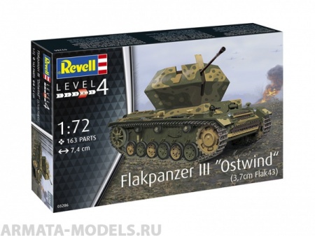 03286RE Самоходная артиллерийская установка Flakpanzer III Ostwind Revell