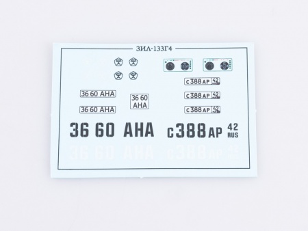 1257KIT Сборная модель ЗИЛ-133Г4 бортовой (с тентом) AVD Models