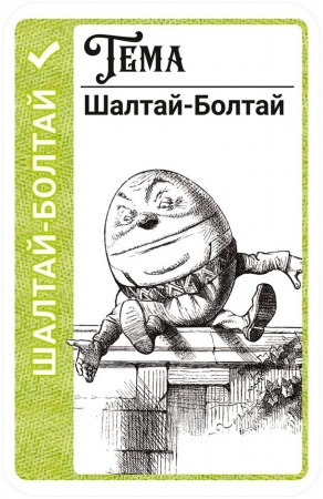 915482HW Fluxx В стране чудес