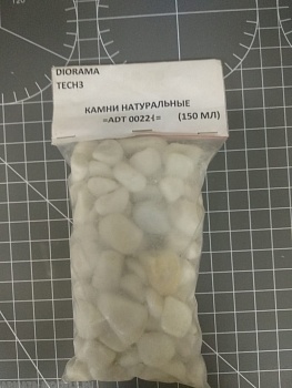 ADT00221 Дополнения для диорам КАМНИ НАТУРАЛЬНЫЕ БОЛЬШОЙ ПАКЕТ 150ГР ADT00221 Дополнения для диорам КАМНИ НАТУРАЛЬНЫЕ БОЛЬШОЙ ПАКЕТ 150ГР