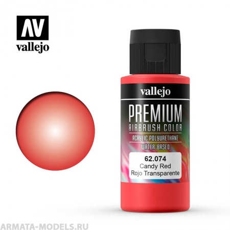 V-62074 Красный candy. Краска акрил-уретановая Vallejo Premium