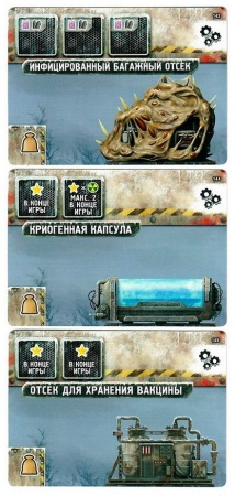 915326HW Погоня за Авророй : Набор Мутанты