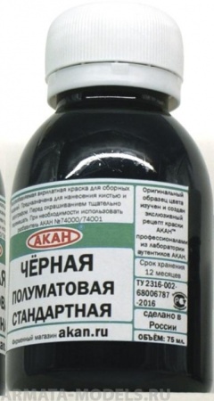 78004(75) Чёрная стандартная полуматовая 75 мл