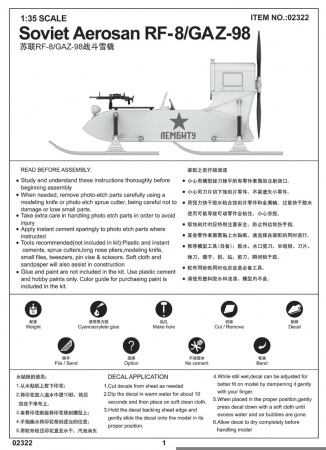 02322P Советские боевые аэросани РФ-8/Горький-98 Trumpeter