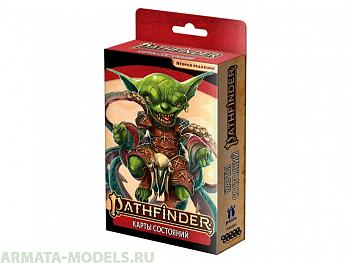 915353HW Pathfinder НРИ Вторая редакция:  Карты состояний